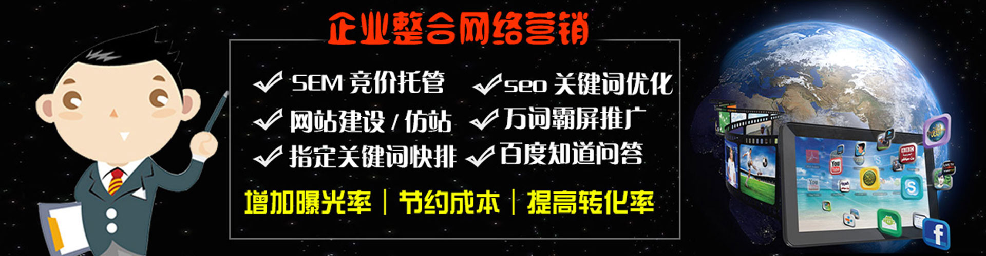 通渭sem代运营