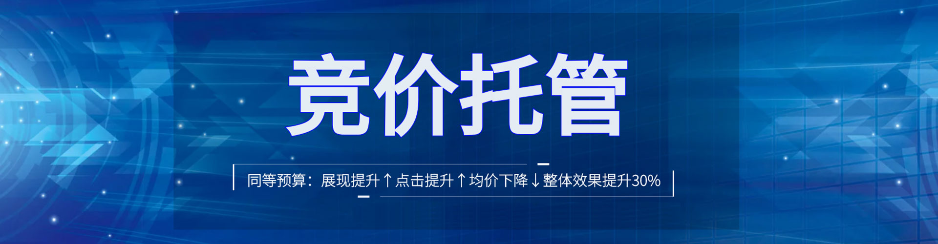 通渭竞价推广